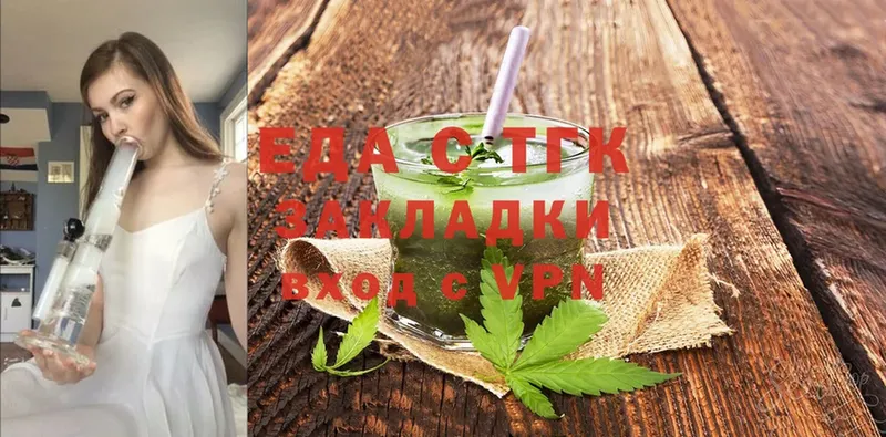 Еда ТГК марихуана  купить  цена  Искитим 