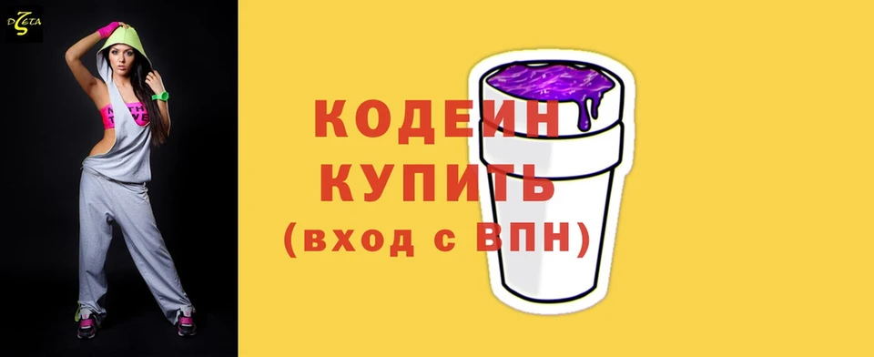 Кодеиновый сироп Lean напиток Lean (лин)  кракен рабочий сайт  Искитим  купить наркотики сайты 