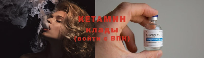 Кетамин ketamine  наркота  ОМГ ОМГ ССЫЛКА  Искитим 