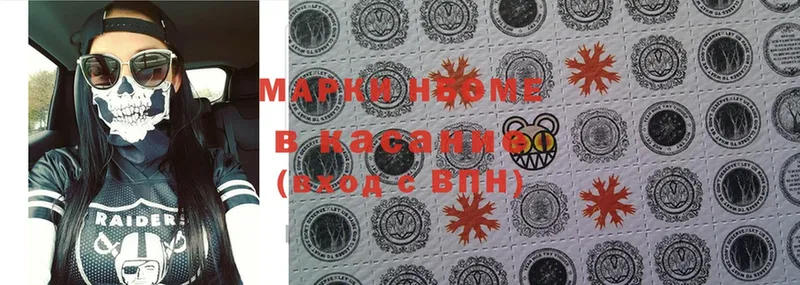 наркотики  Искитим  Марки NBOMe 1500мкг 